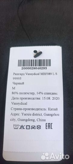 Рашгард мужской