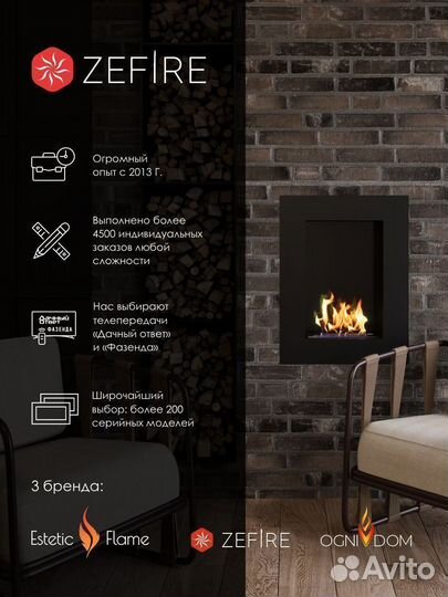 Биокамин напольный