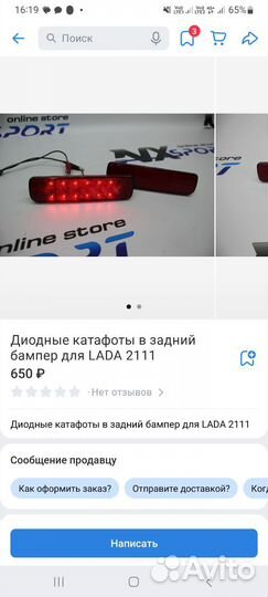 Диодные катафоты в бампер ваз 2111