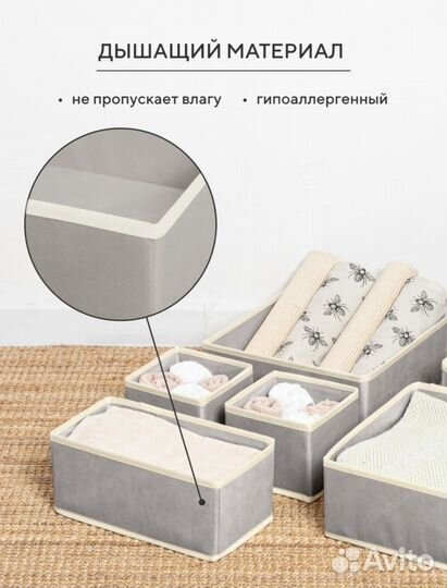 Органайзер