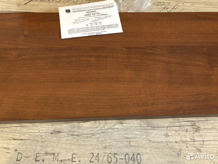 Полки настенные