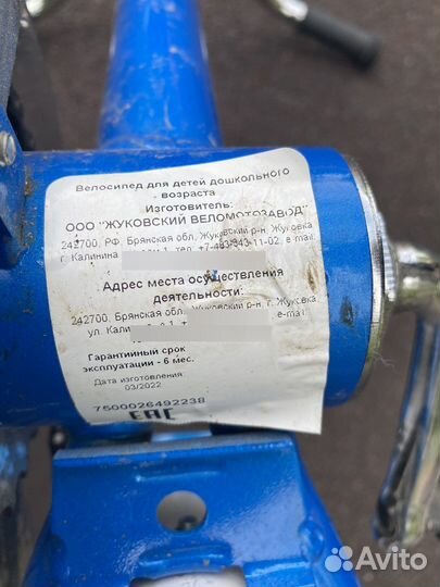 Детский велосипед