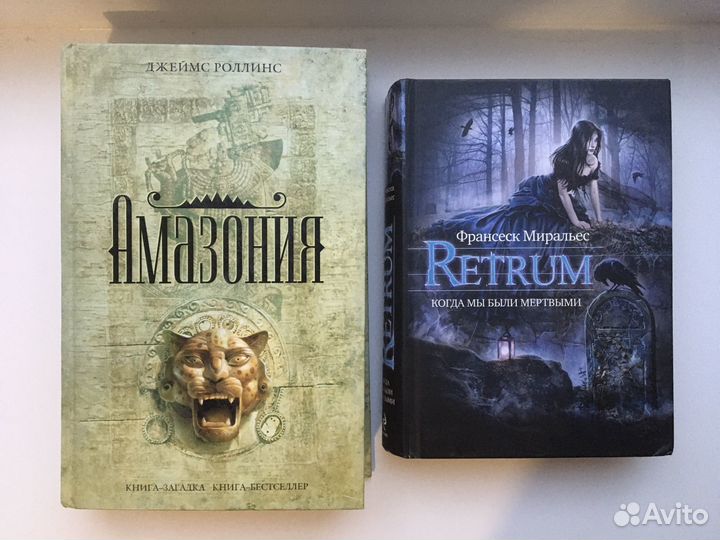 Книги фантастика, фэнтези, хоррор