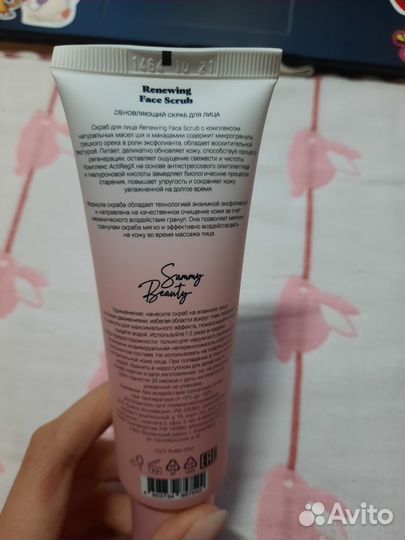 Скраб для лица
