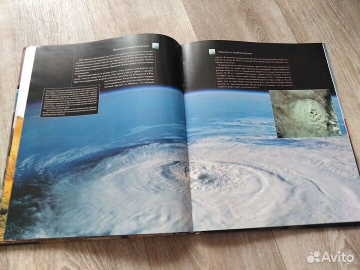 Энциклопедия