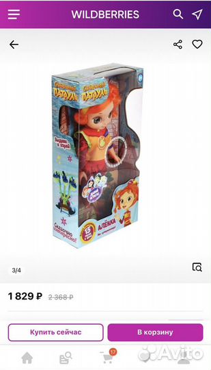 Кукла сказочный патруль Аленка