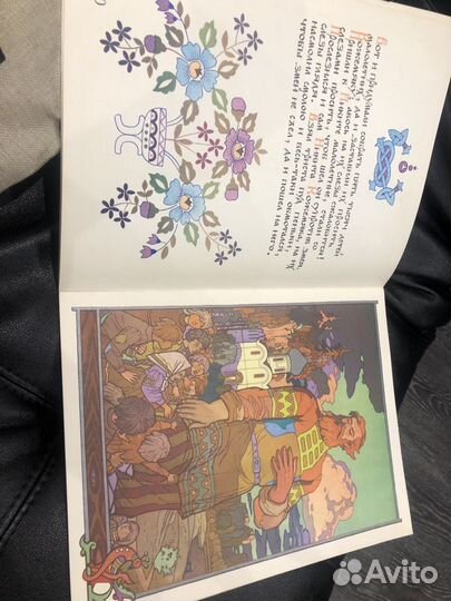 Книга детская