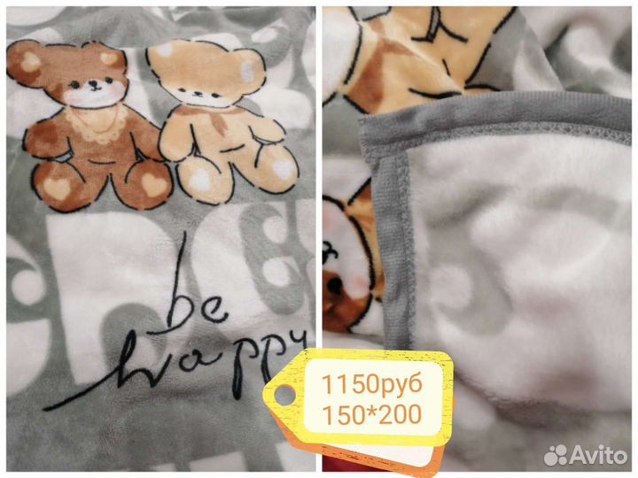 Постельное белье. Плед. Покрывало