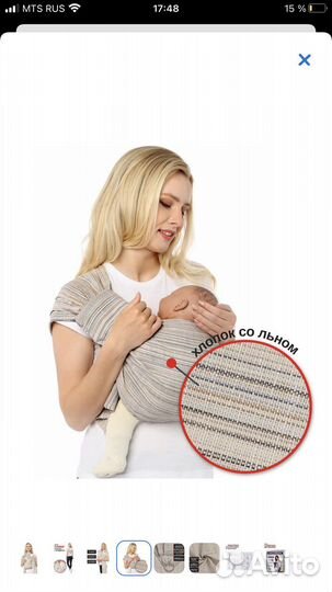 Слинг с кольцами