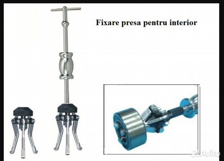 Съёмник инерционный для внешних и наружных подшипн