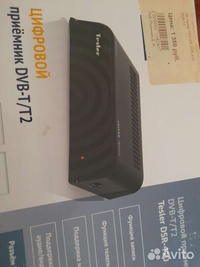 Цифровой приемник