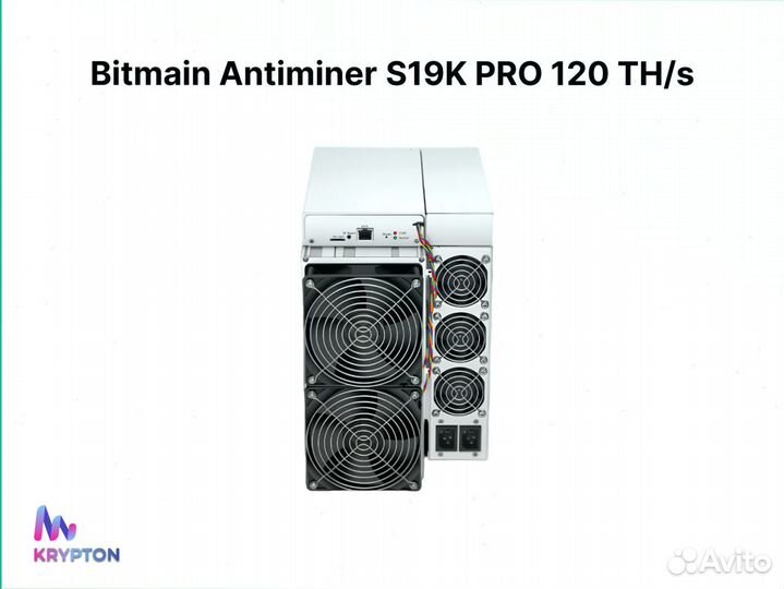 Оборудование для майнинга bitmain antminer S19K PR