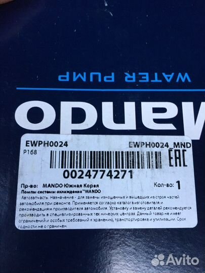 Водяной насос помпа Kia