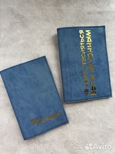 Обложка для паспорта