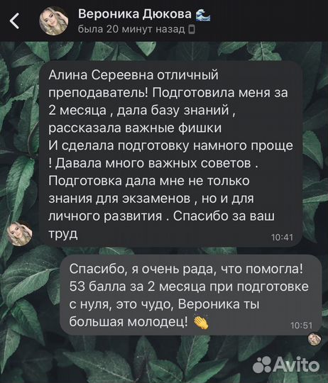 Репетитор Обществознание