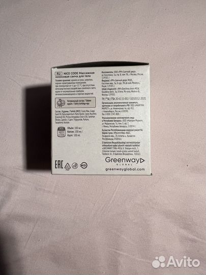 Массажная свеча