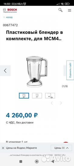 Кухонный комбайн bosch на запчасти