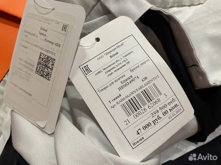 Brioni Брюки классические темно-синий р.62