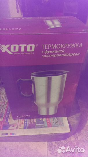 Термокружка