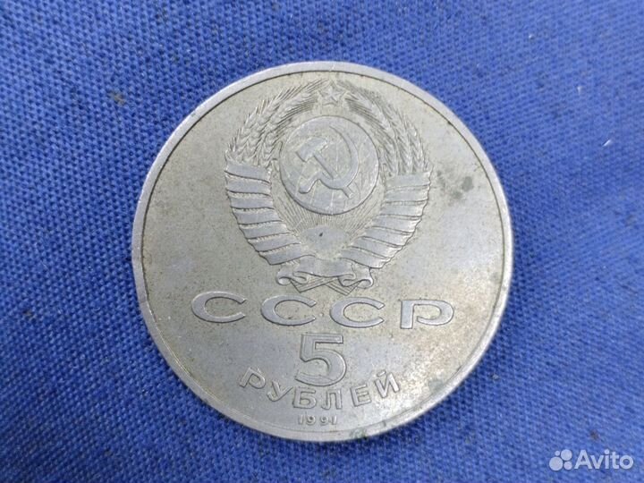 Юбилейная монета СССР