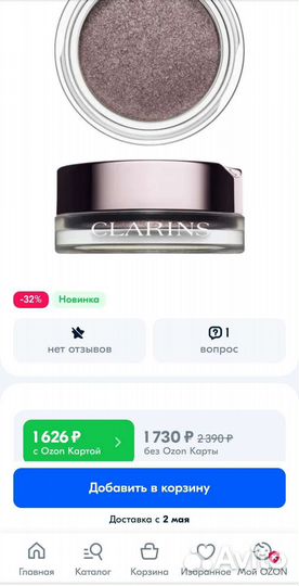 Блеск для губ clarins + Тени для век