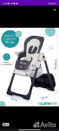 Стульчик для кормления Acarento Biscotti