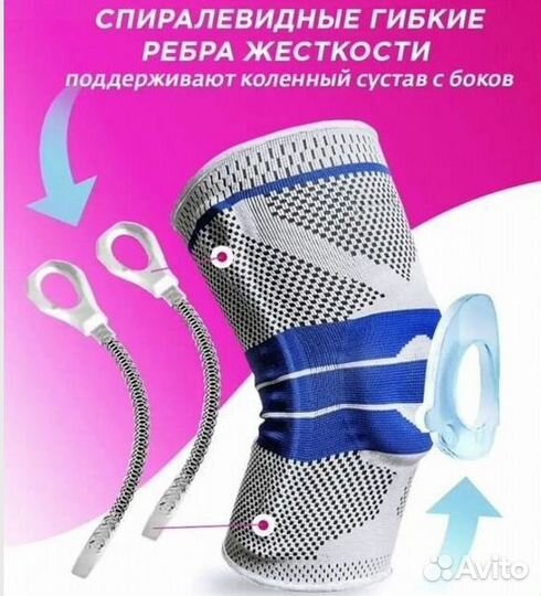 Бандаж на колено наколенник