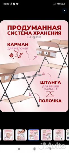 Пеленальный столик складной+ванночка