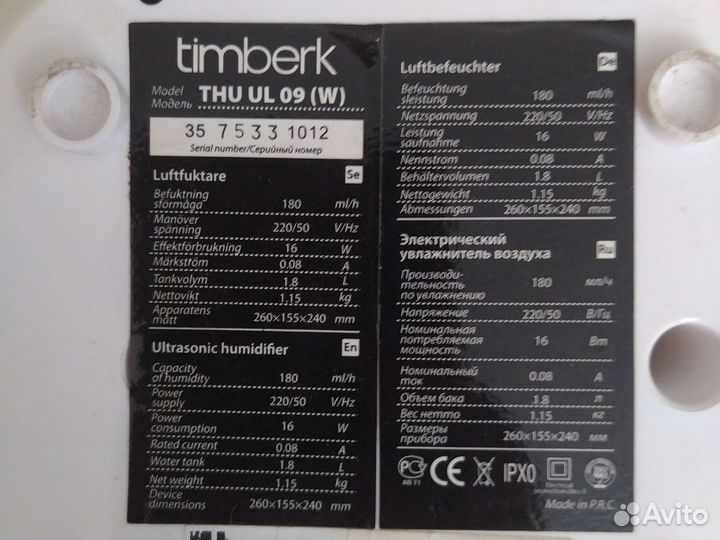 Увлажнитель воздуха Timberk THU UL 09