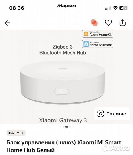 Zigbee шлюз Xiaomi