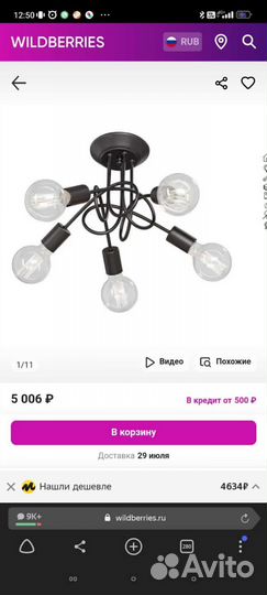 Люстра vitaluce как новая