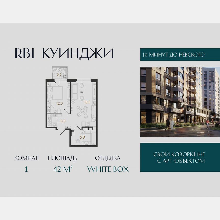 1-к. квартира, 42 м², 9/14 эт.