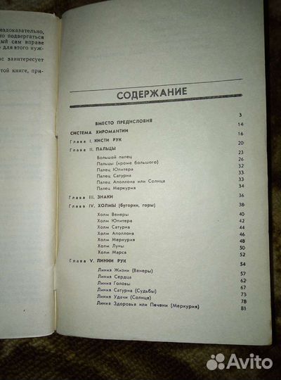 Книга по гаданий