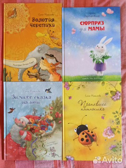 Детские книги