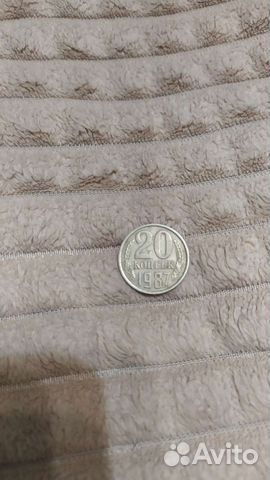 Монета СССР 20 копеек