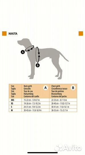 Шлейка для собаки Ferplast размер М