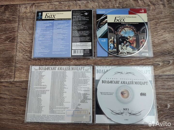 Музыкальные cd диски