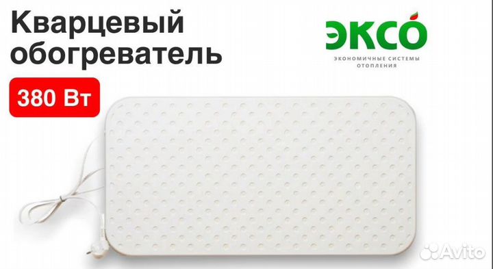 Кварцевые обогреватели эксо