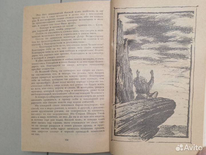 Вестерн.Маленький большой человек.Т.Берджес. 1993г