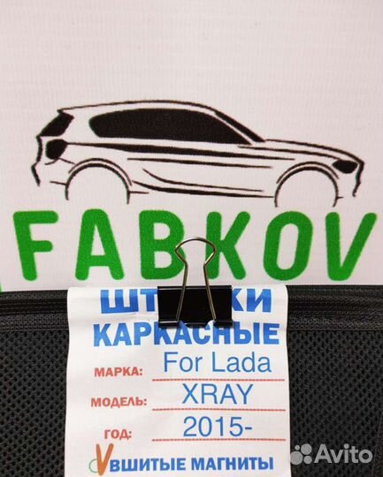 Каркасные шторки для LADA xray