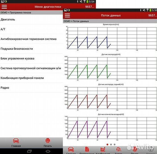 Автосканер мультимарочный Launch x431 Diag PRO3