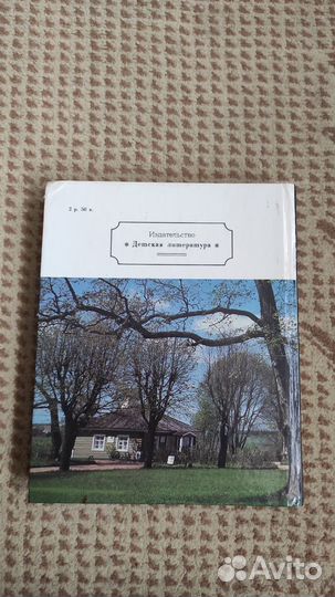 Завет внуку - Семён Гейченко
