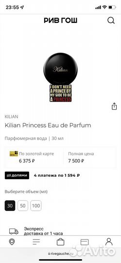 Парфюмерная вода