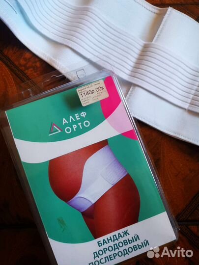 Бандаж для беременных новый