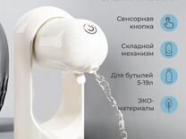 Помпа для воды электрическая 5-19 литров