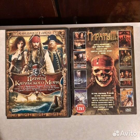 Диски с кинофильмами