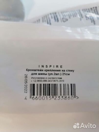 Кронштейн крепления для гардин