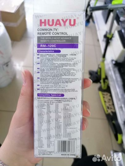 Универсальный пульт Philips RM-120C