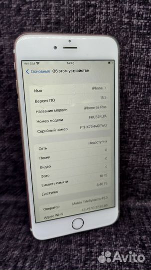 Телефон iPhone 6s Plus 16gb