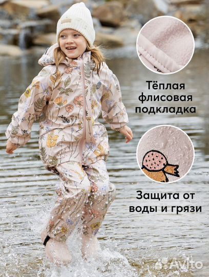 Демисезонный костюм happy baby 116/122